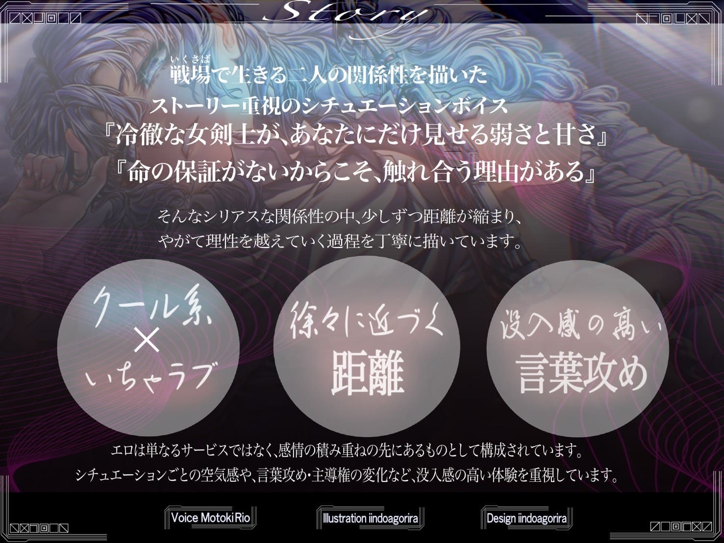 【クール系女剣士センパイ×純愛】となりで戦うキミが好き。〜対影第三適合事例『月下美刃』風斬翼璃〜 – Preview 5