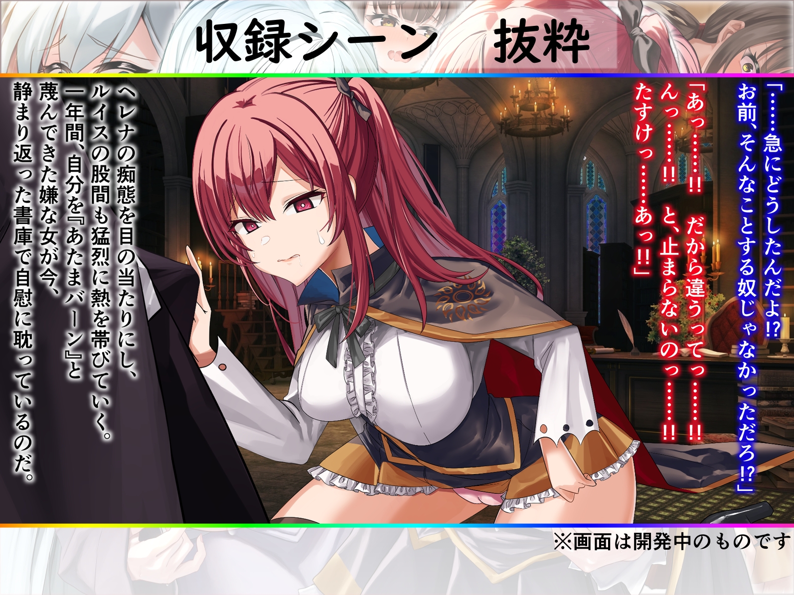 魔術学校の落ちこぼれ錬金術師【CG集】vol.1