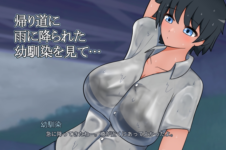 雨に濡れたから – Preview 2