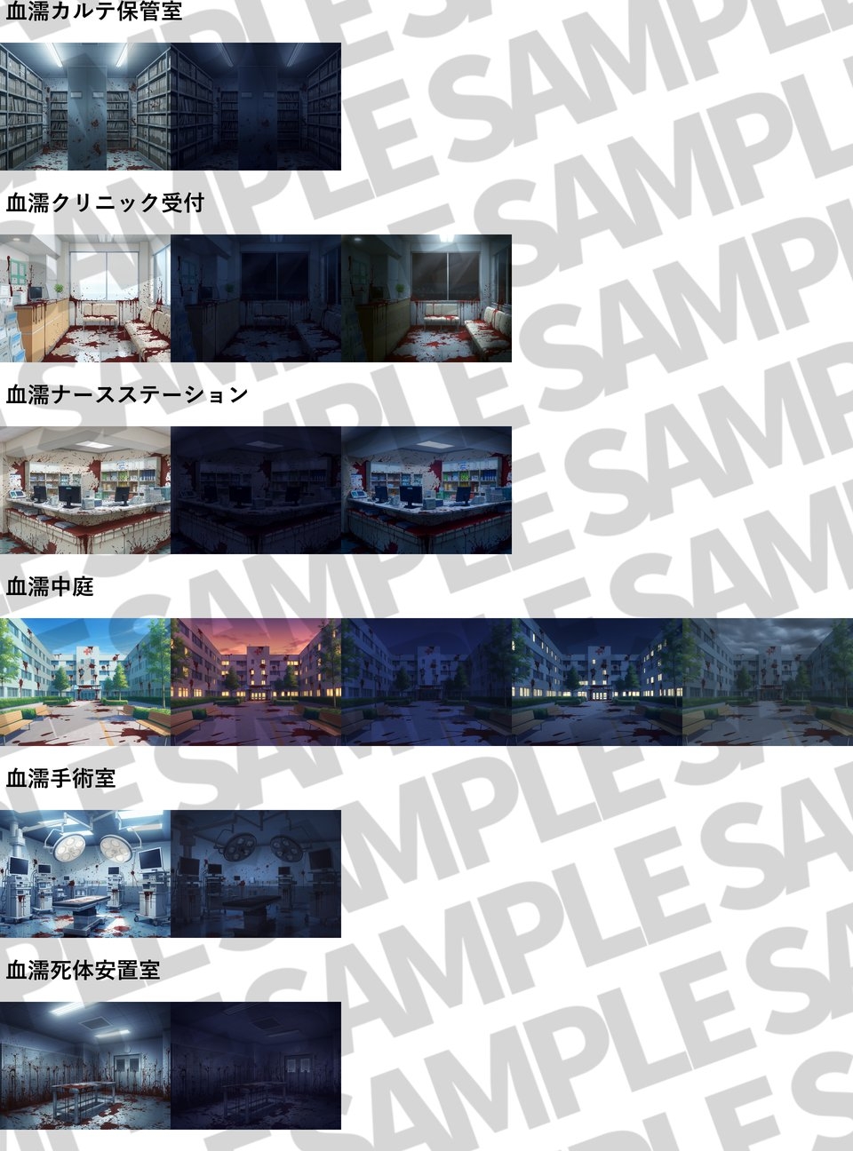 【同一画像高品質差分/126枚】病院背景パック【昼夕夜曇+血差分】
