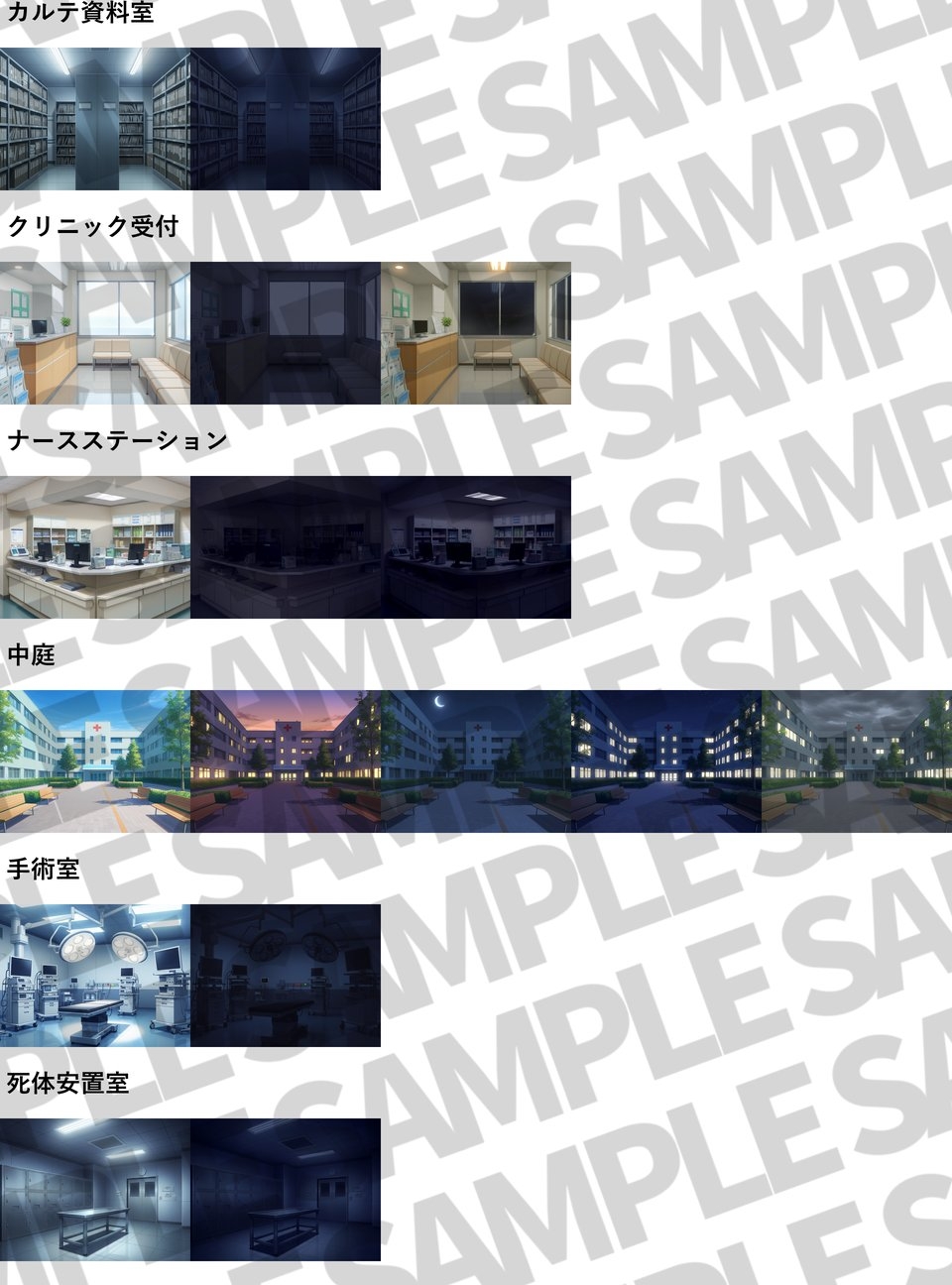 【同一画像高品質差分/126枚】病院背景パック【昼夕夜曇+血差分】