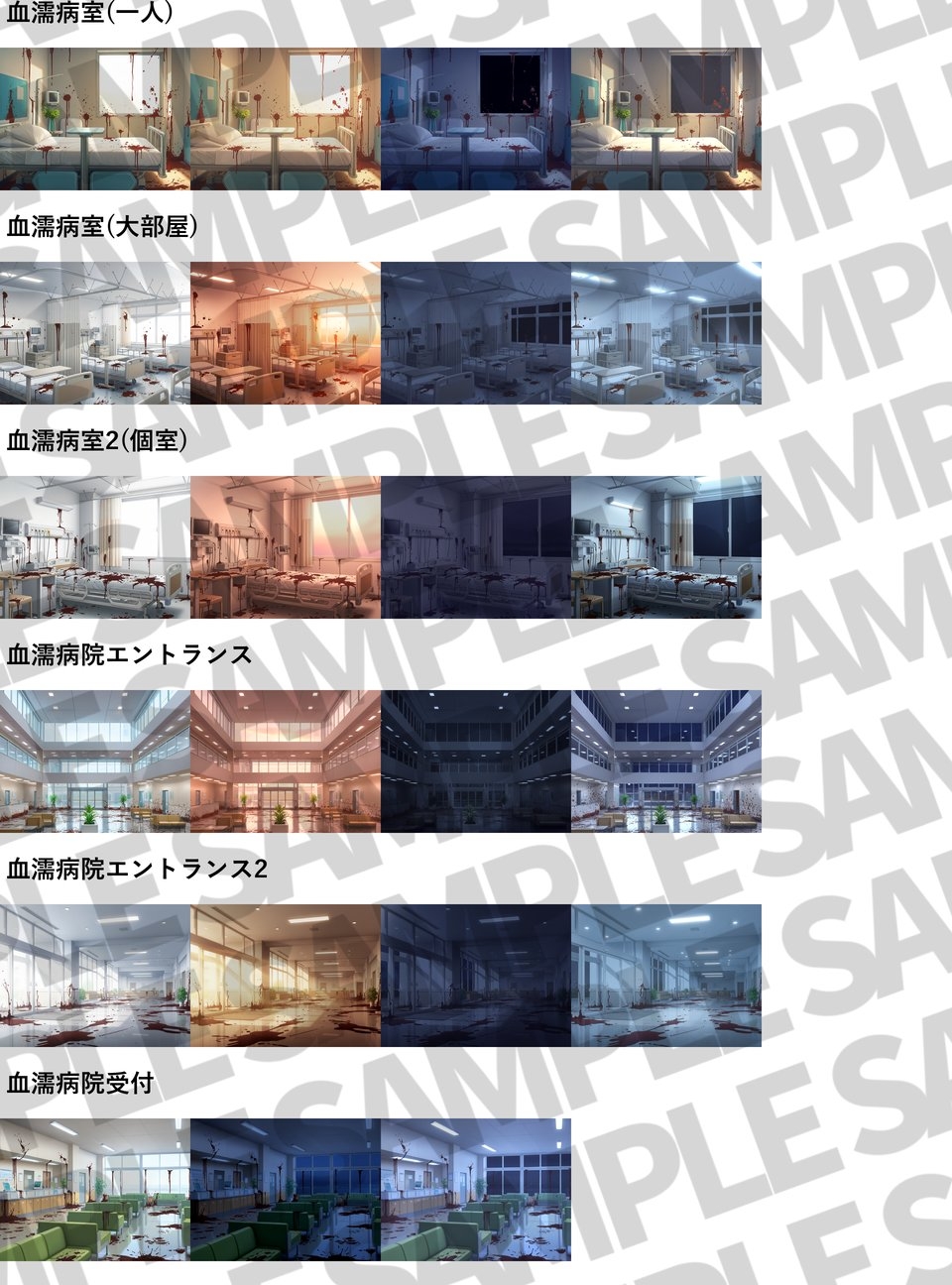 【同一画像高品質差分/126枚】病院背景パック【昼夕夜曇+血差分】