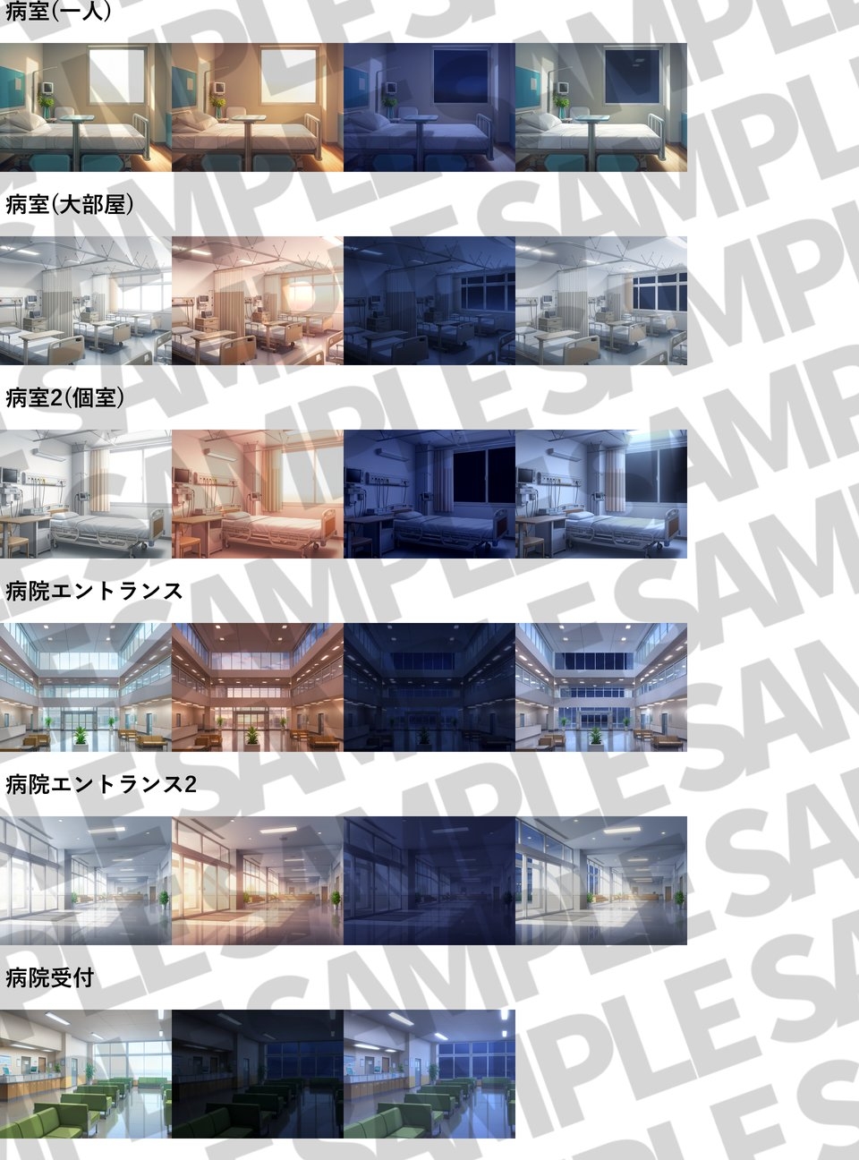 【同一画像高品質差分/126枚】病院背景パック【昼夕夜曇+血差分】