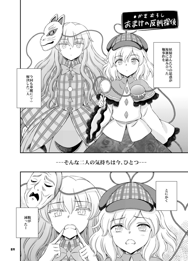 Fairies Dance 4 – Preview 2