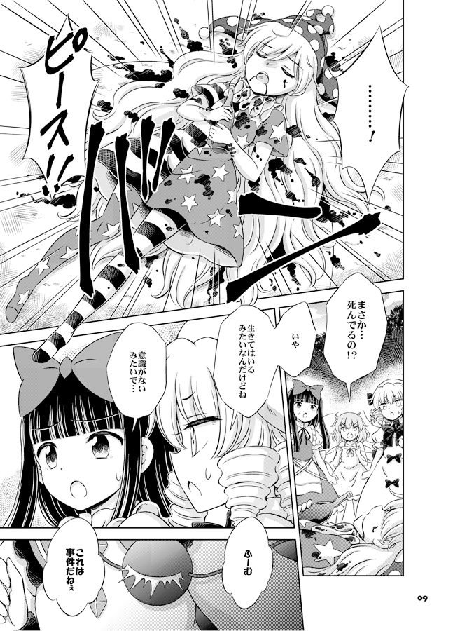 Fairies Dance 4 – Preview 3