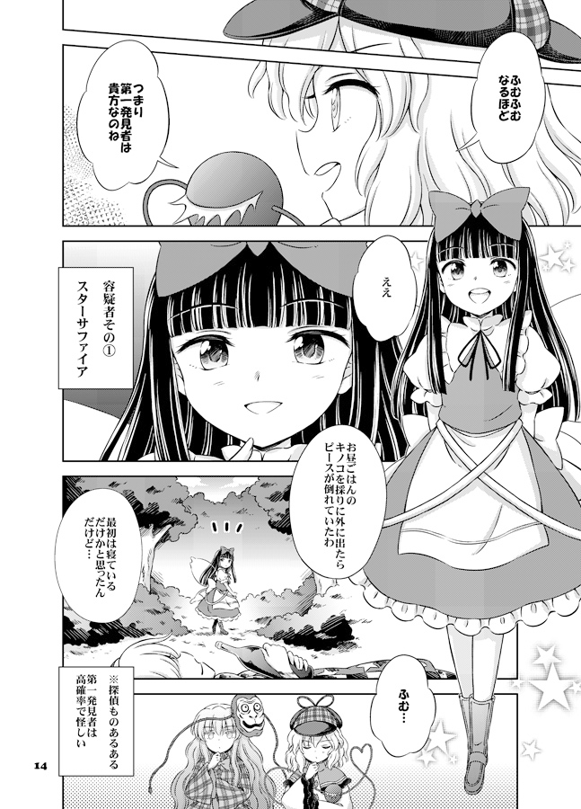 Fairies Dance 4 – Preview 5