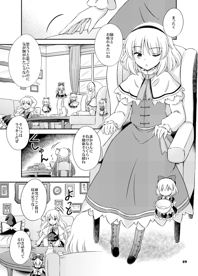 Fairies Dance 4 – Preview 6