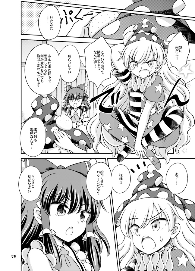 Fairies Dance 4 – Preview 7