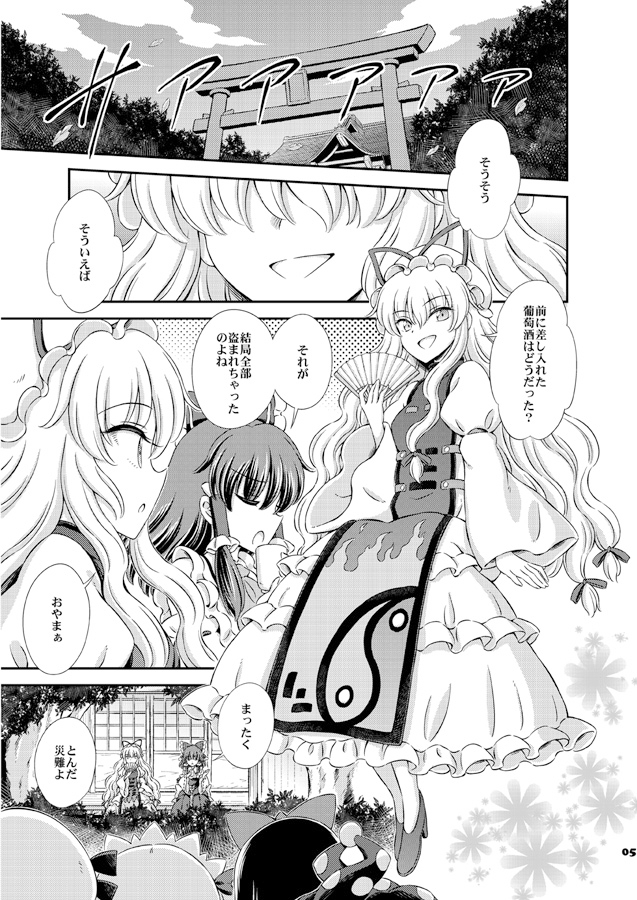 月の妖精 – Preview 2