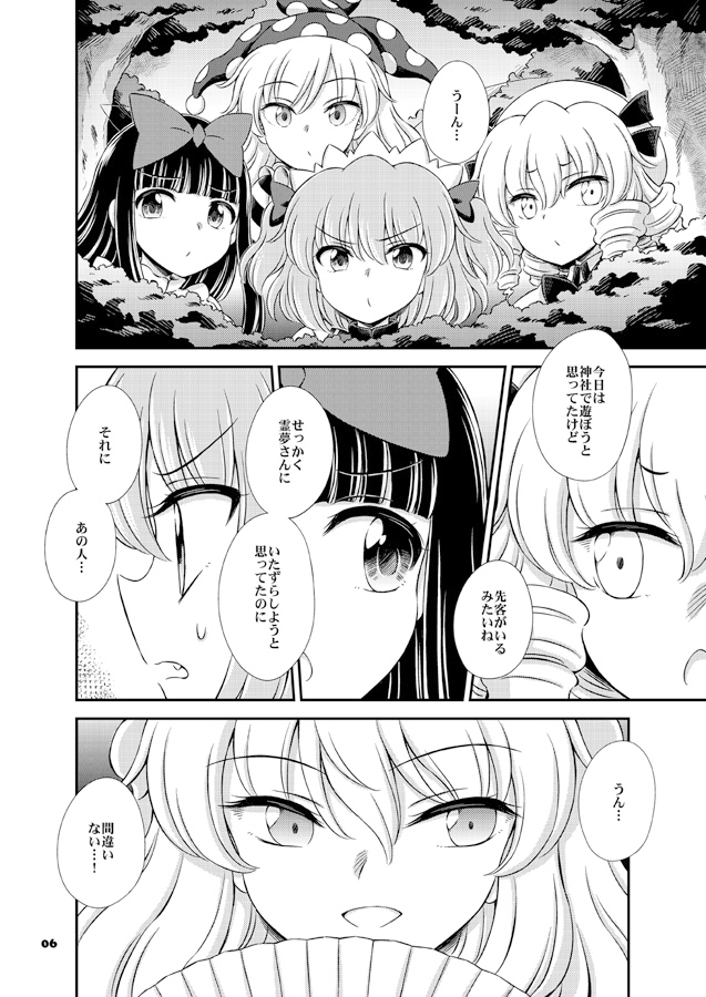 月の妖精 – Preview 3