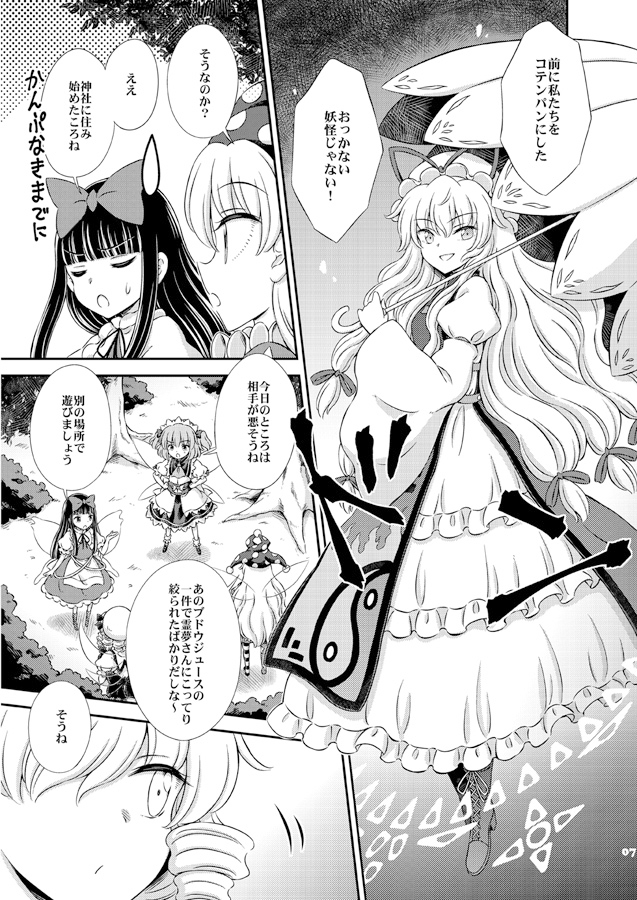 月の妖精 – Preview 4