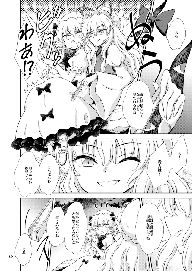 月の妖精 – Preview 5