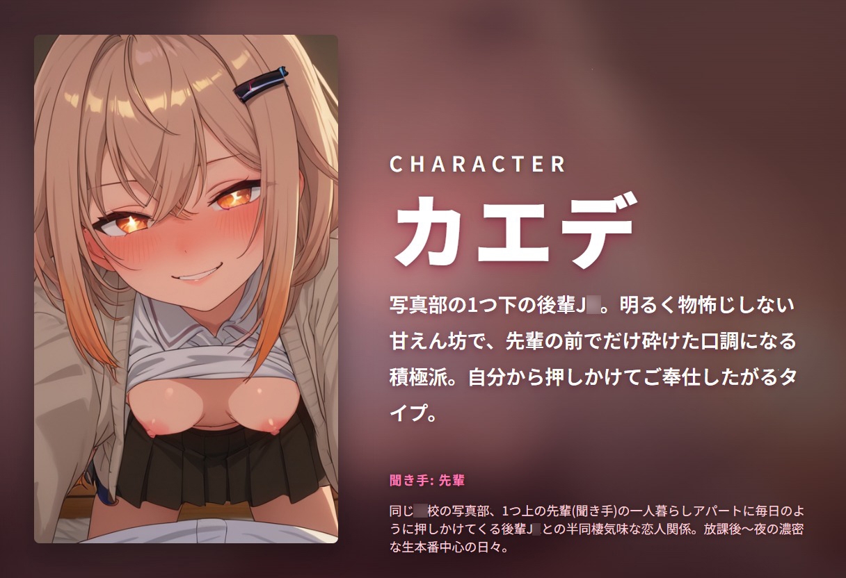 【生ハメ連続中出し×J○半同棲】押しかけご奉仕後輩カエデの先輩専用托卵おまんこ(全81分) – Preview 2