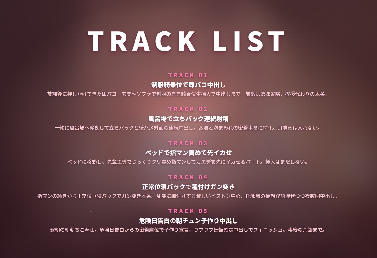 【生ハメ連続中出し×J○半同棲】押しかけご奉仕後輩カエデの先輩専用托卵おまんこ(全81分) – Preview 3
