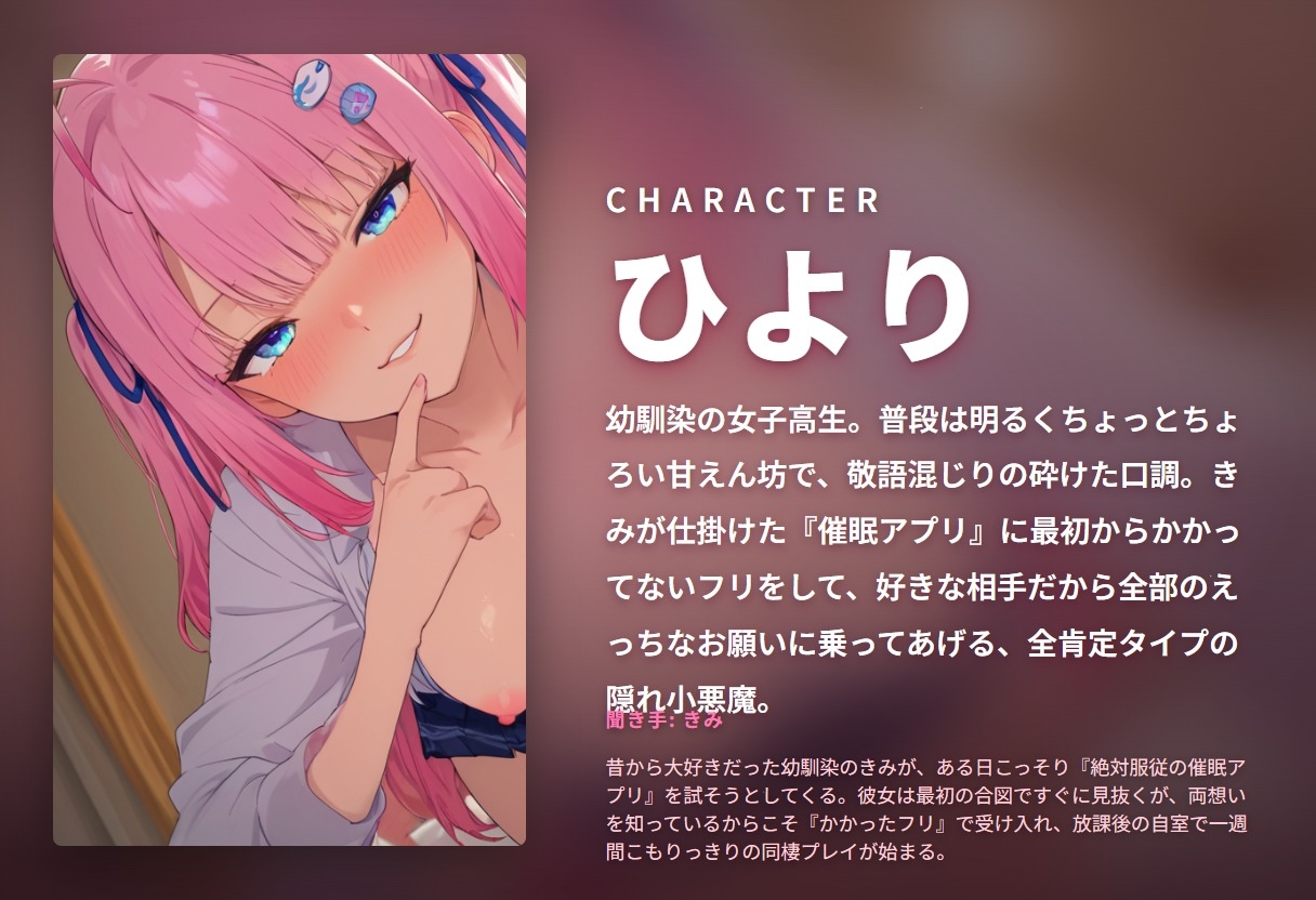 【催○かかったフリ×嬕ませ同棲】ちょろ可愛い幼馴染JKのまんまと中出しさせちゃう一週間(全139分) – Preview 2