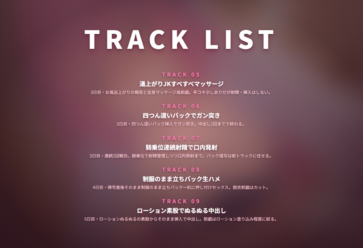 【催○かかったフリ×嬕ませ同棲】ちょろ可愛い幼馴染JKのまんまと中出しさせちゃう一週間(全139分) – Preview 3