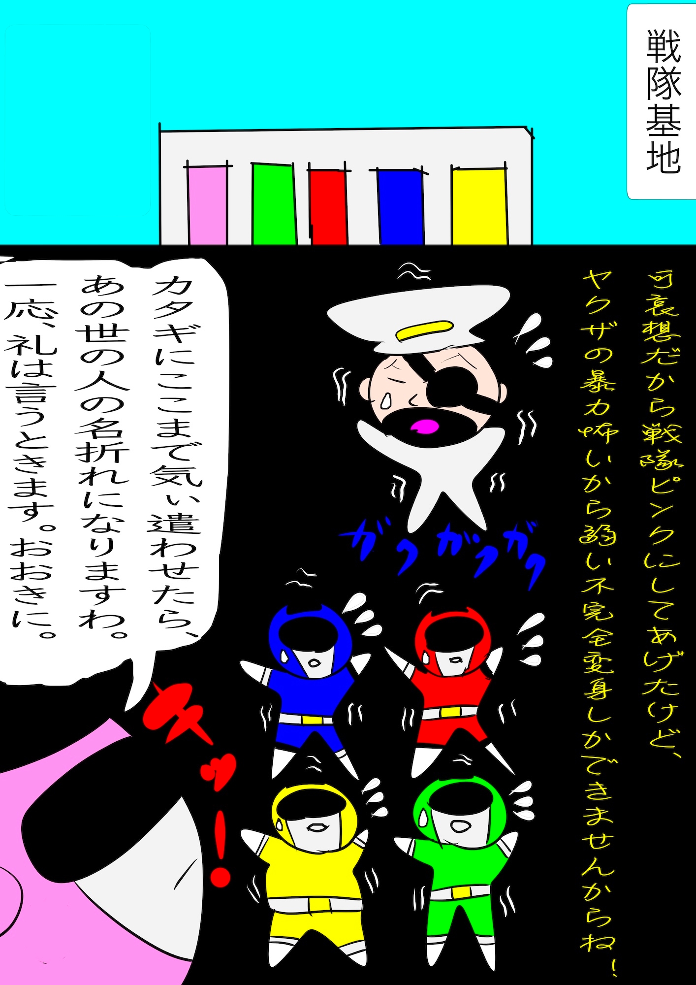 戦隊ピンク不完全変身極道の妻陵○ – Preview 3
