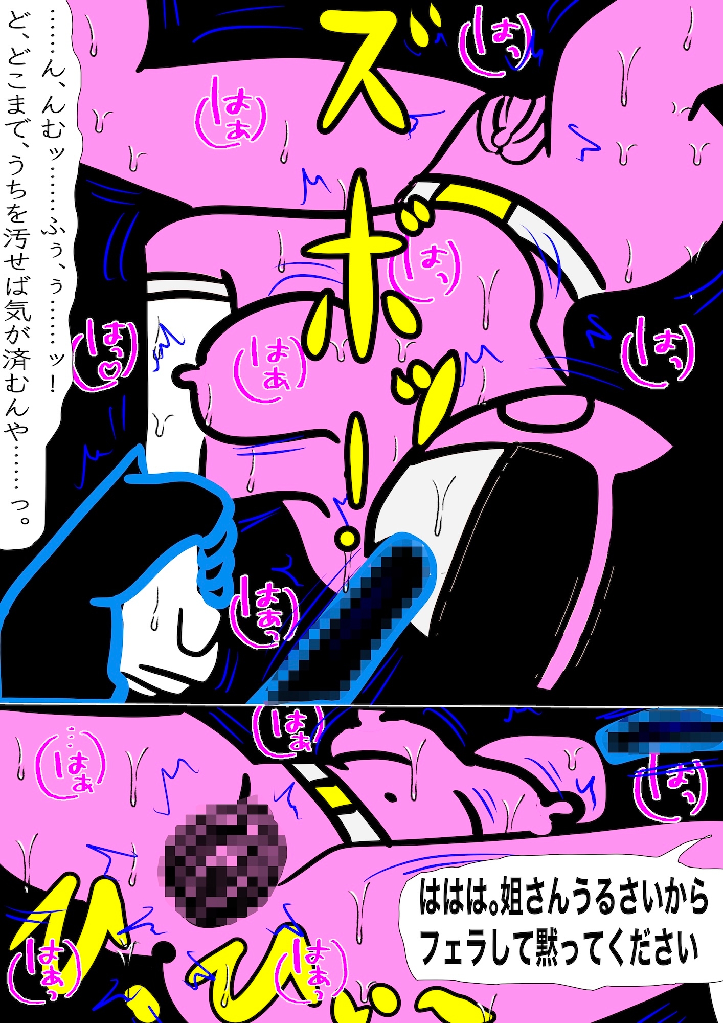 戦隊ピンク不完全変身極道の妻陵○ – Preview 8