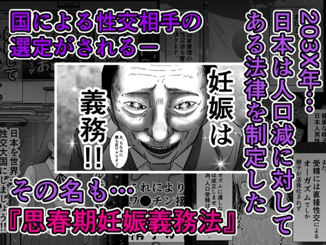 義父と妊活〜思春期妊娠法〜 – Preview 2