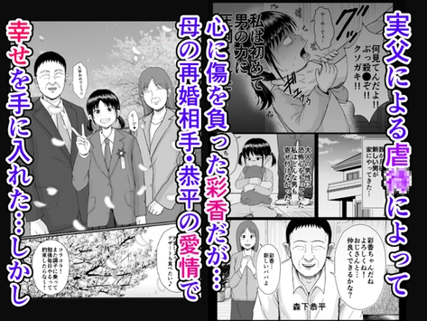 義父と妊活〜思春期妊娠法〜 – Preview 3