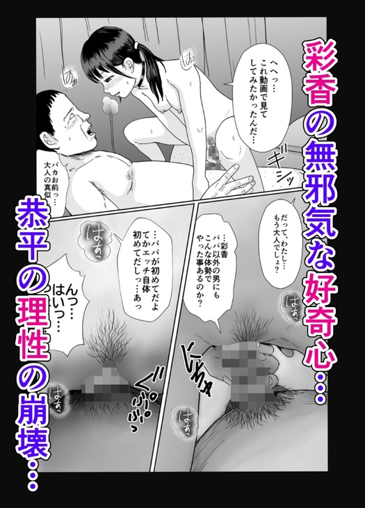 義父と妊活〜思春期妊娠法〜 – Preview 9