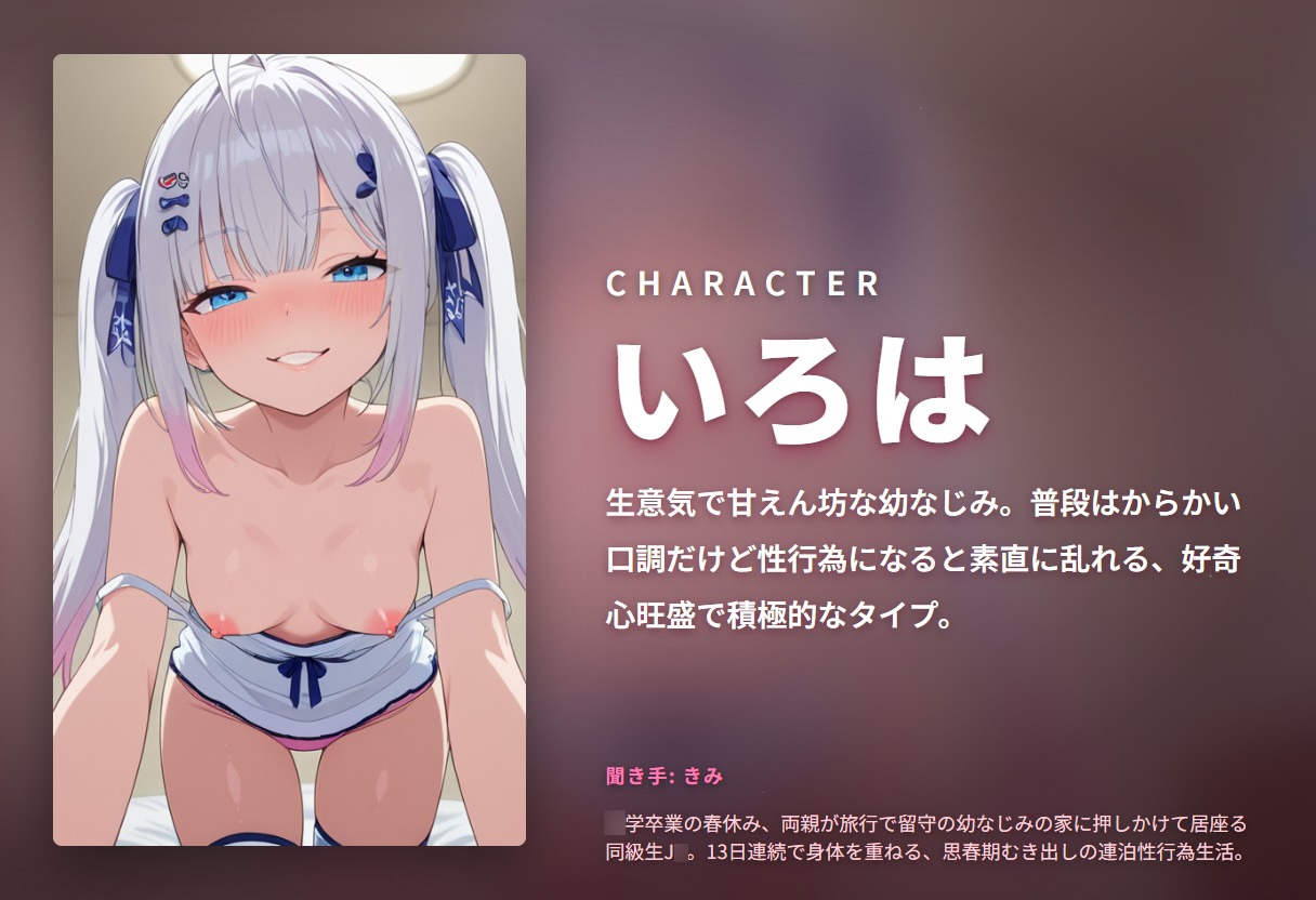 【中出し13連射×制服おまんこ】生意気幼なじみJ○の春休み連日種付け同棲(全132分) – Preview 2