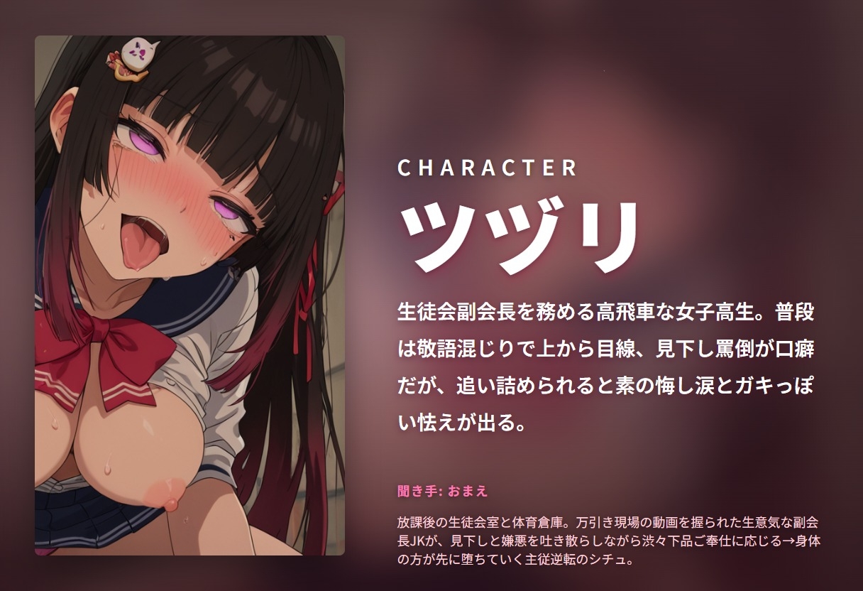 【脅迫×ザコまん堕ち】生意気生徒会副会長JKの嫌々下品おちんぽご奉仕(全91分) – Preview 2