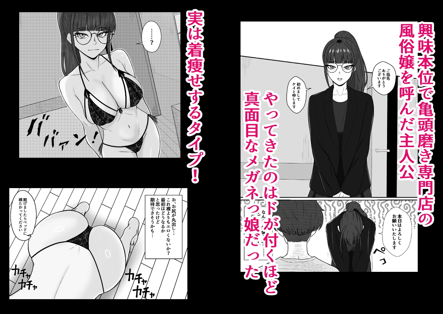 レジェンド風俗嬢降臨！亀頭磨き専門店で射精の向こう側へ！射精から始まる亀頭責めで超快感・男の潮吹き – Preview 2
