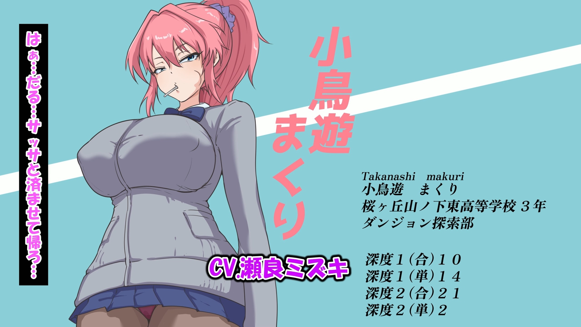 無様えろトラップダンジョンアニメーション 小鳥遊まくり編～くすぐり・ひょっとこフェラ・鼻フック・顔面パンスト～