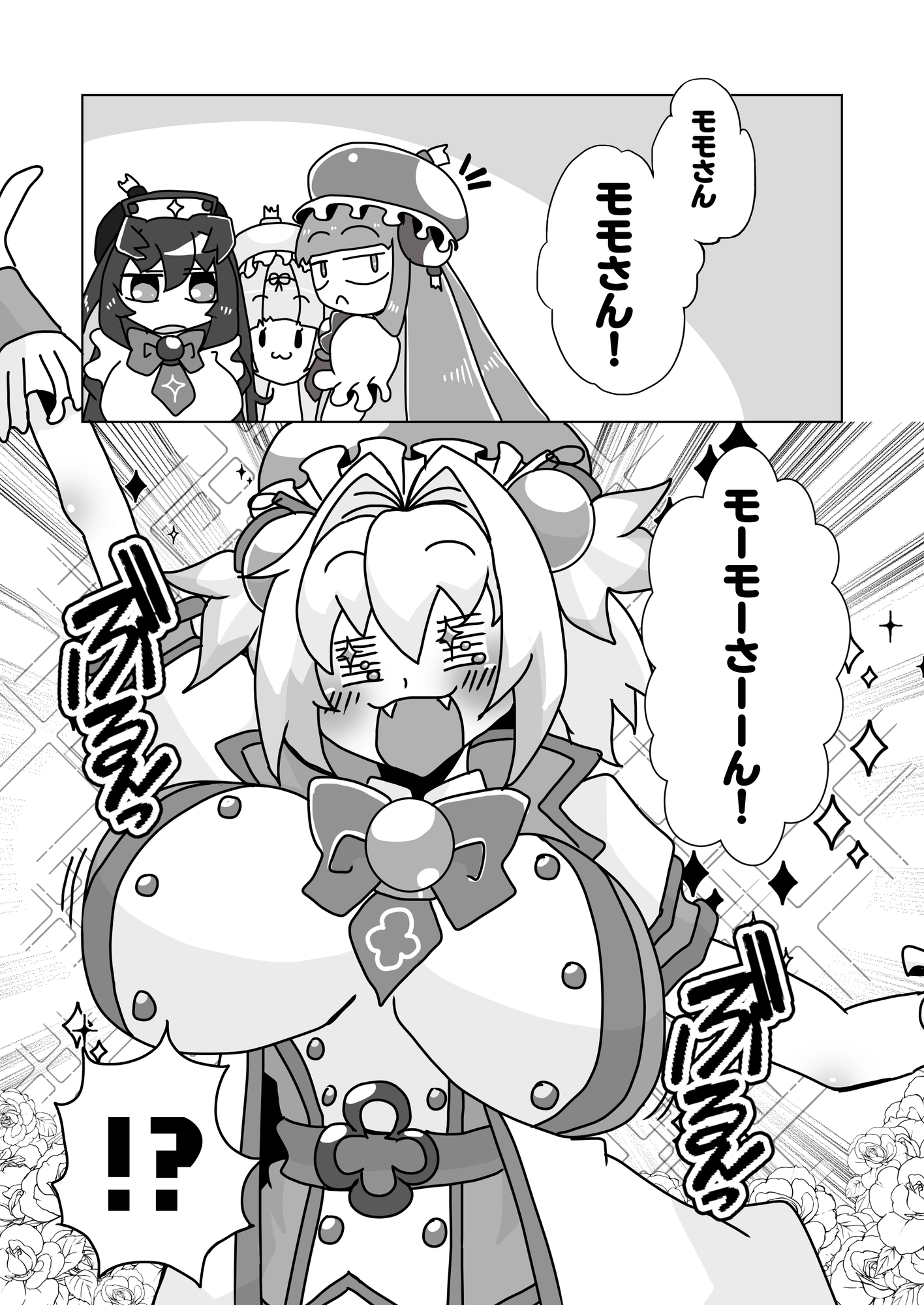 極盛ウォールパニック – Preview 2