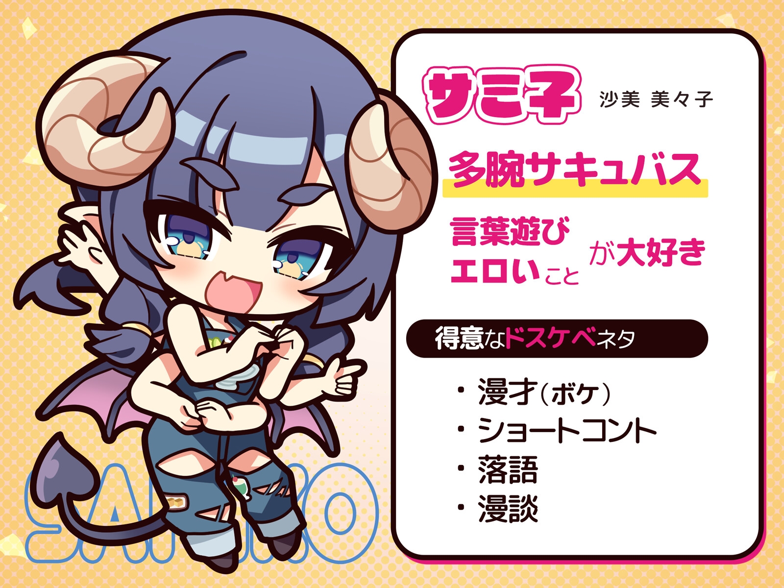 ドスケベ漫才 ～笑いは子宮を救う。金玉まで！?～