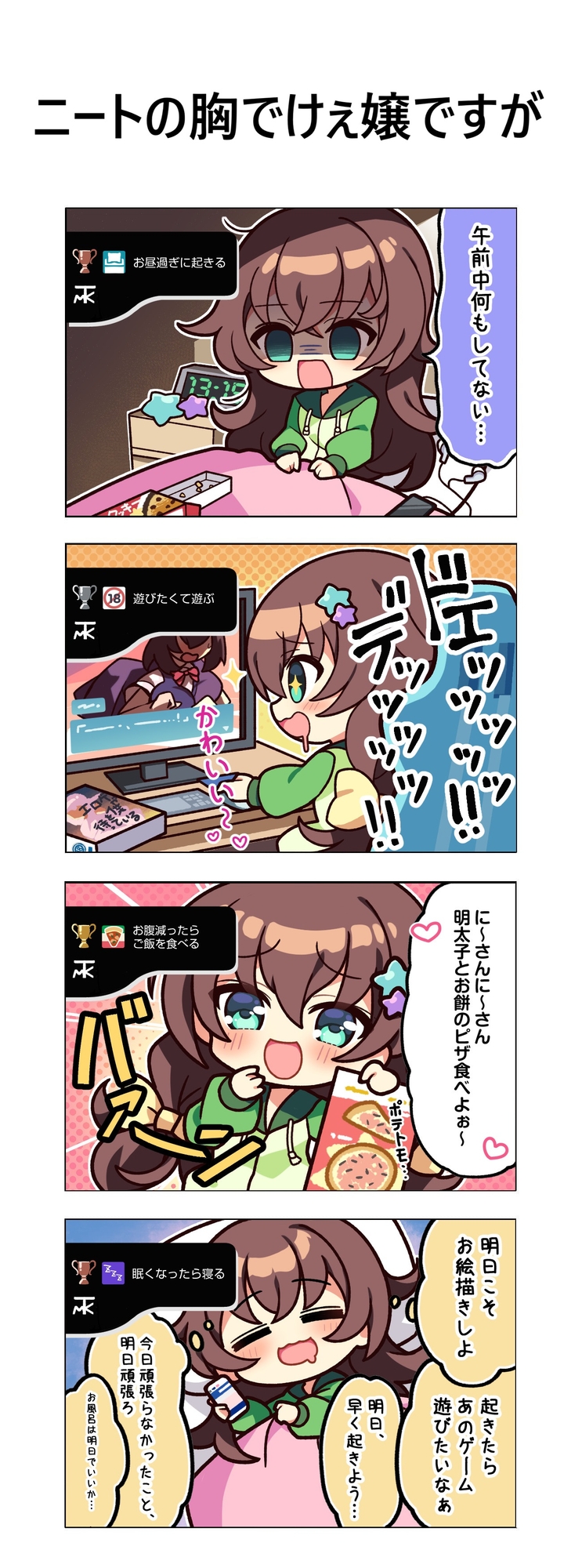 ドスケベ漫才 ～笑いは子宮を救う。金玉まで！?～