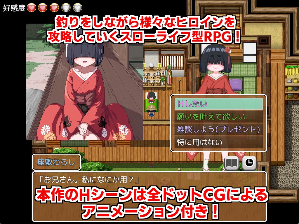 田舎のドン釣り – Preview 2