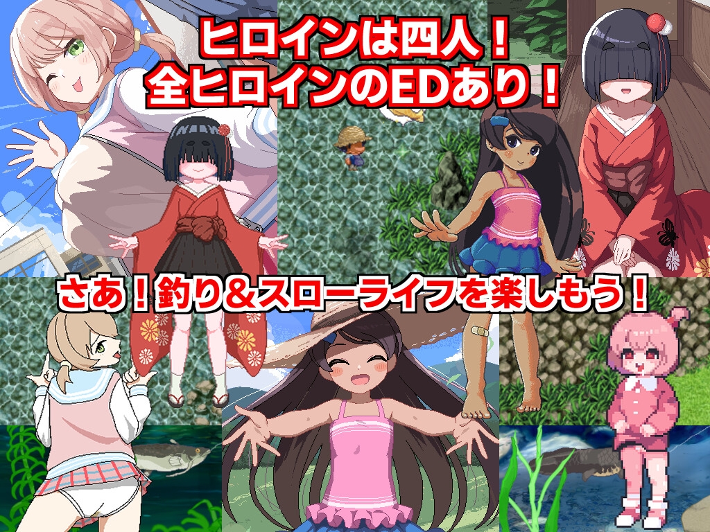 田舎のドン釣り – Preview 7