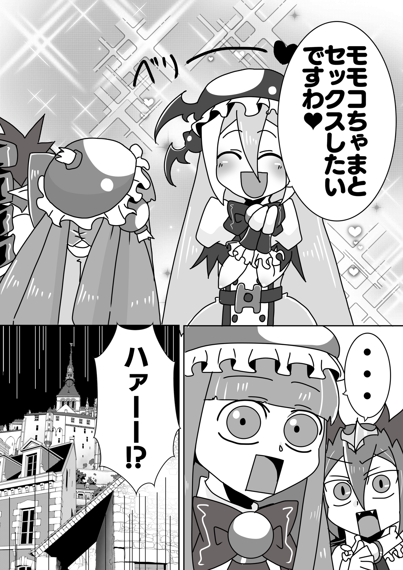 ベリちゃまのすいーとべりーたいむ – Preview 2