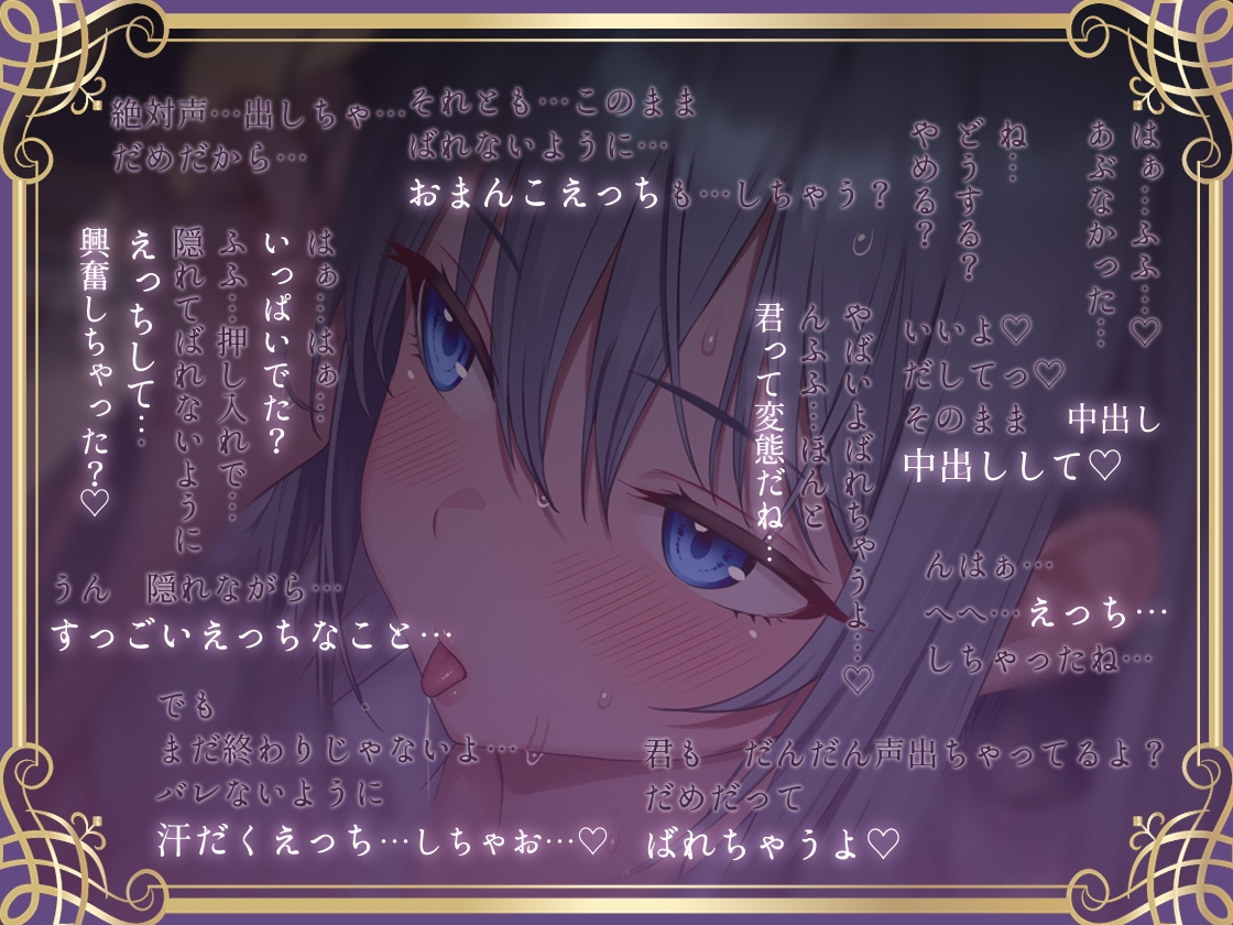 【密着囁き】バレるな。～隠れながら黒髪クールJKと夏の汗だく密着耳元無言セックス～