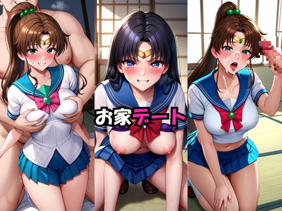 魔性の彼女に溺れて！いちゃらぶSEXが止まらない～木○まこと&火○レイ編～