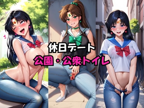 魔性の彼女に溺れて！いちゃらぶSEXが止まらない～木○まこと&火○レイ編～