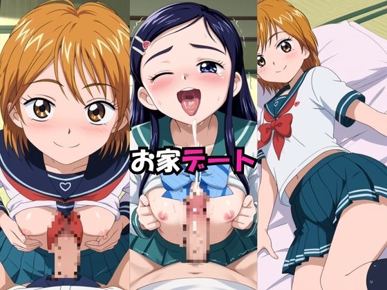 魔性の彼女に溺れて！いちゃらぶSEXが止まらない～美○なぎさ&雪○ほのか編～