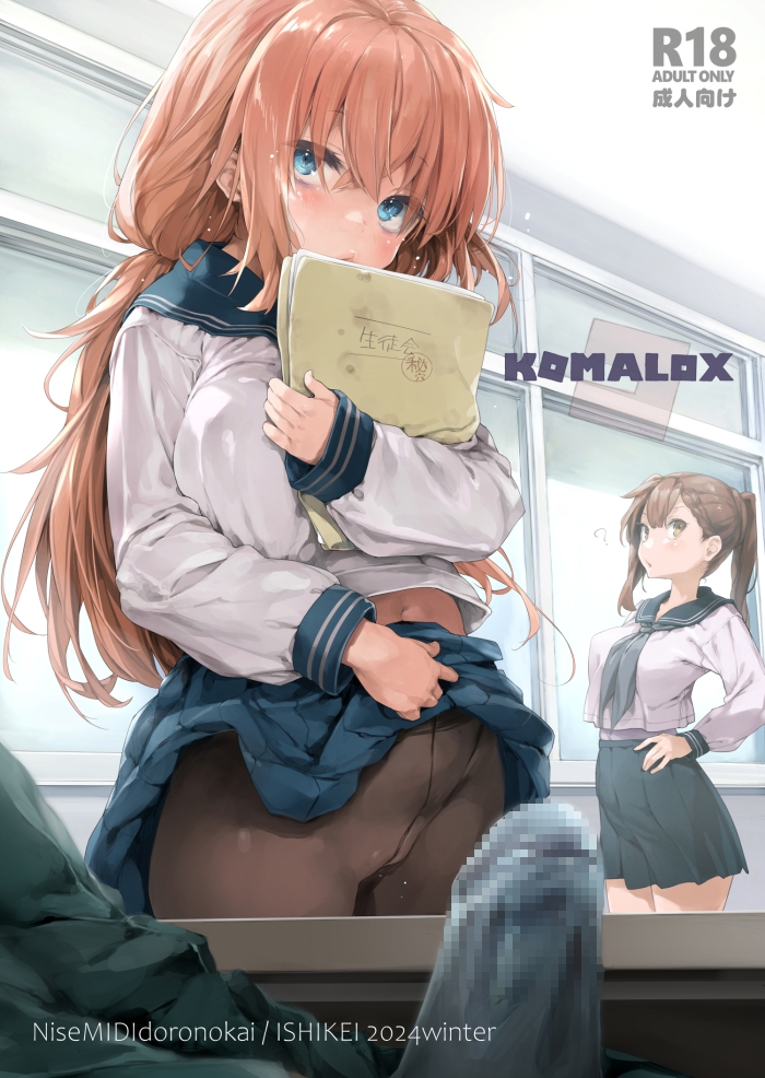 KOMALOX – Preview 2