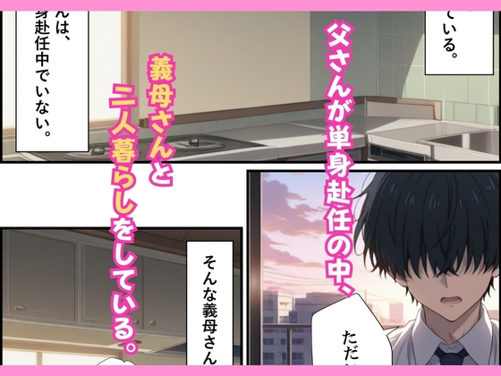 家で服を着ない淫乱義母と汗だく近親相○〜息子のオナニーのお手伝い〜