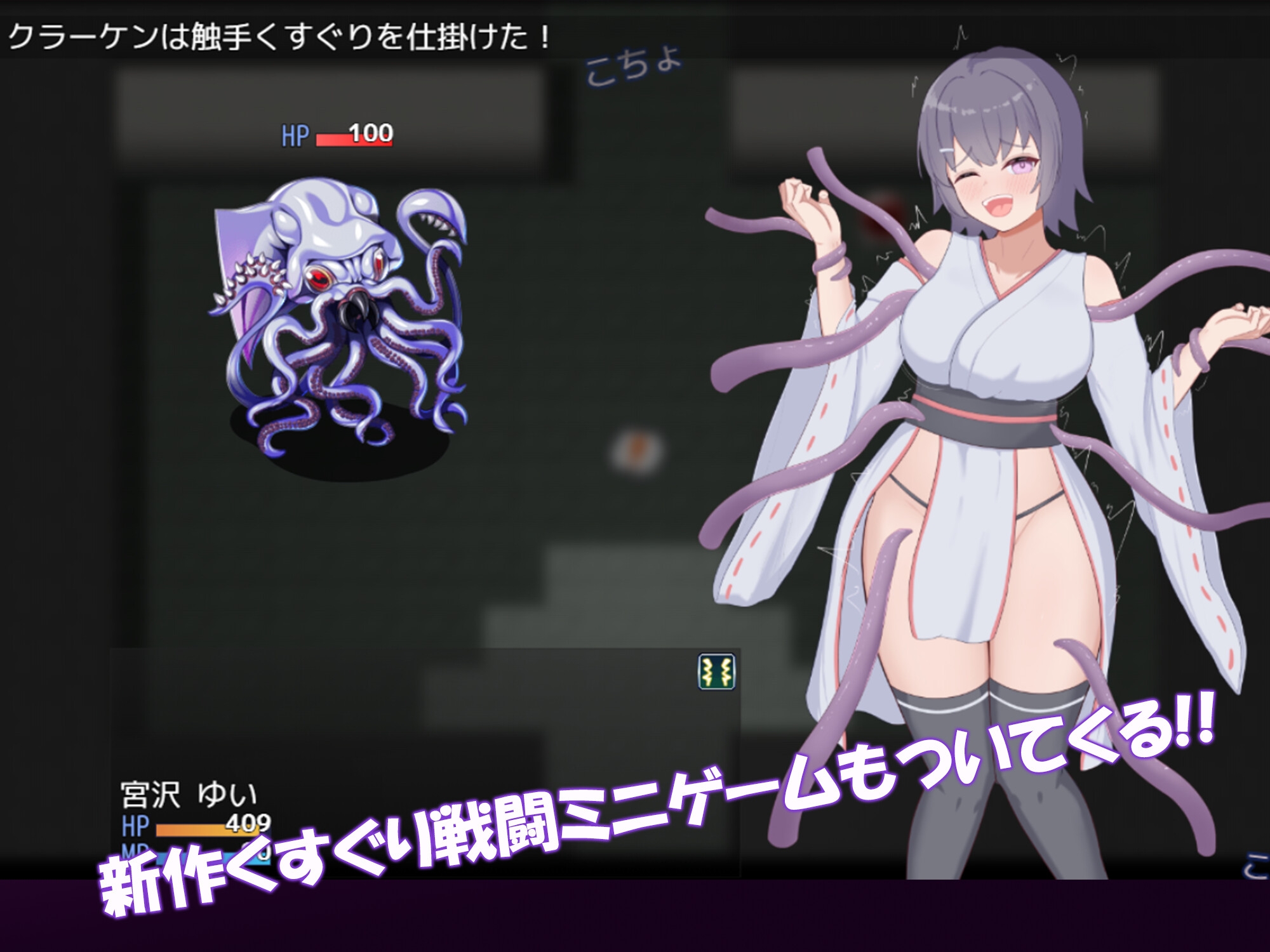 くすぐりゲーム総集編 ~もぐもぐ親衛隊~
