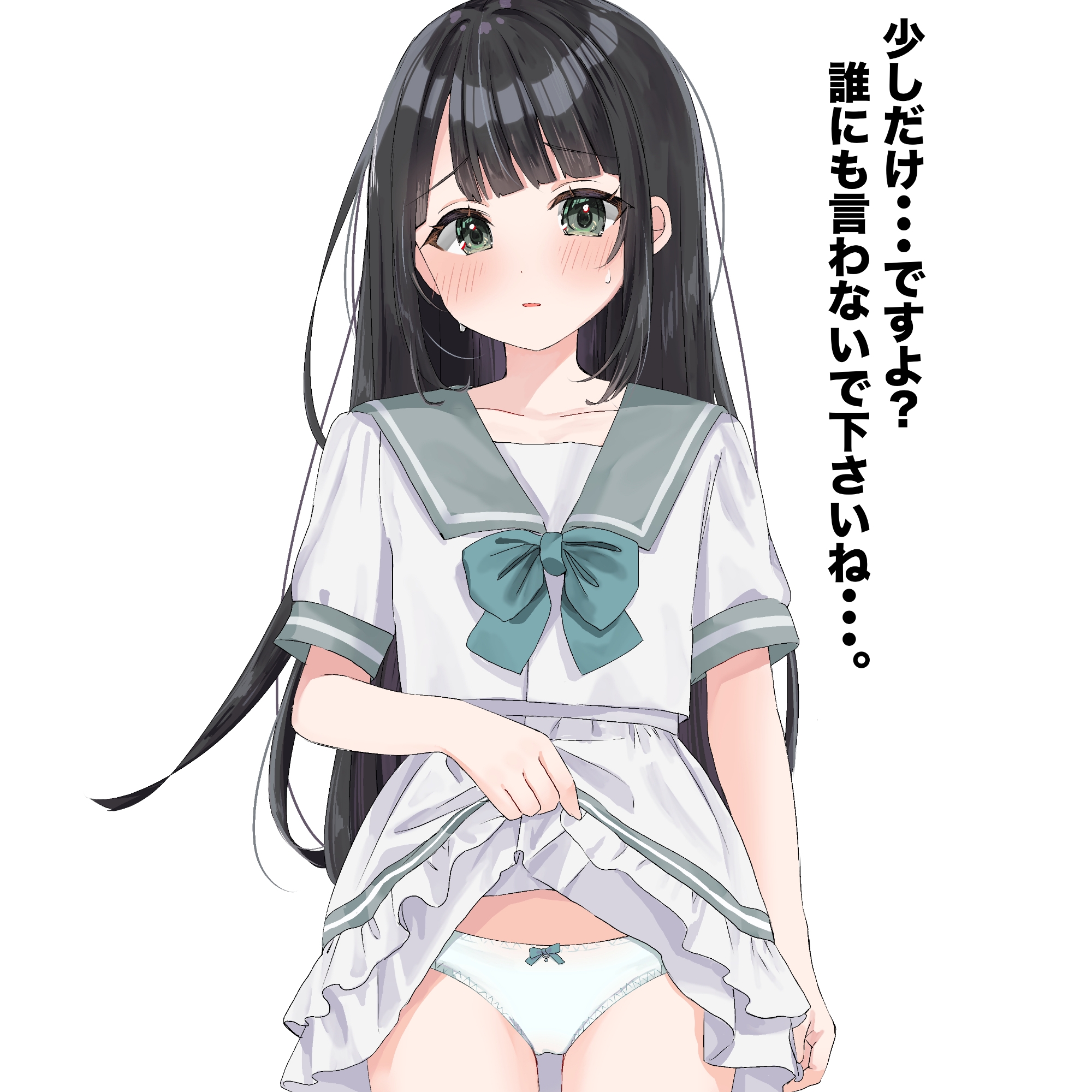 照れながらパンツを見せてくれるイラスト集