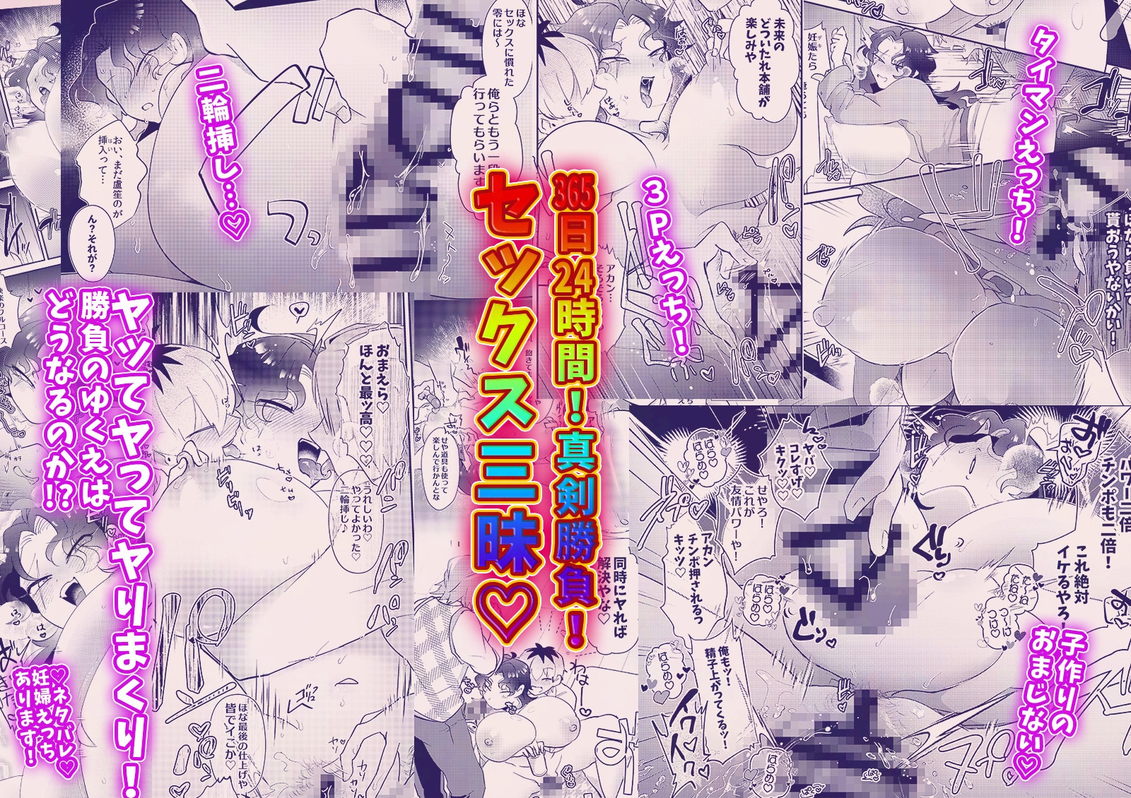 天●奴零(46)♀本気の子作り××番勝負!! – Preview 4