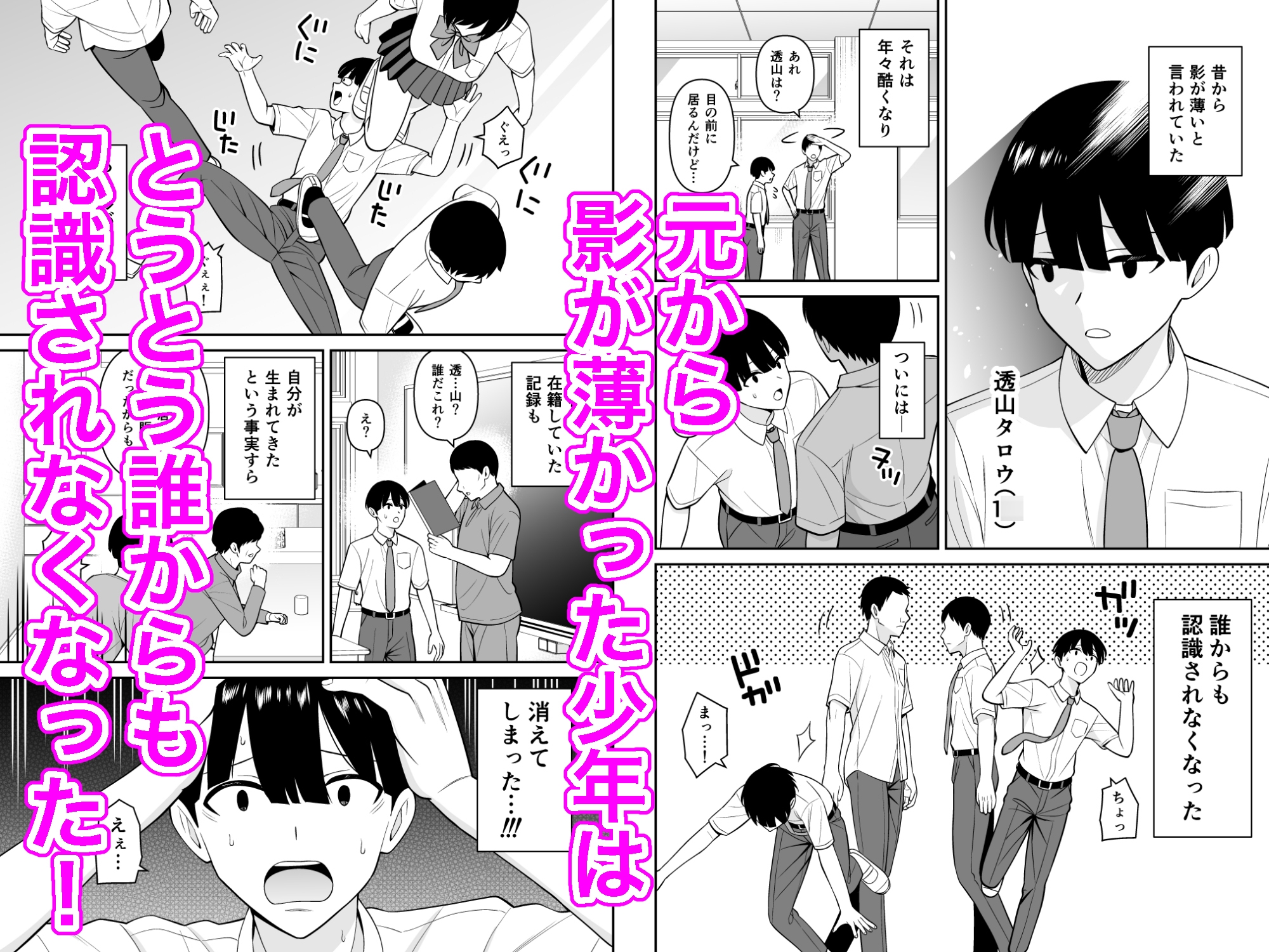 誰からも認識されなくなったので女子校行って好き放題中出ししてみた – Preview 2