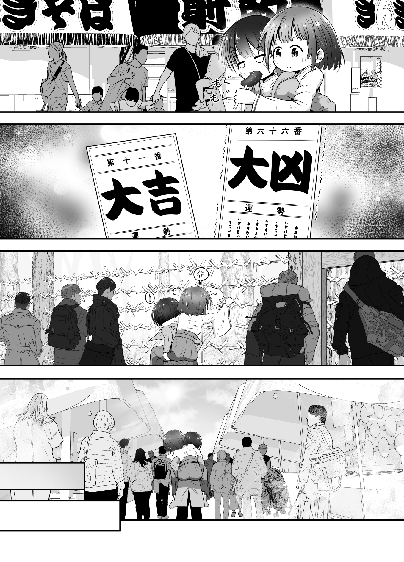 熟睡中の同級生におしっこ呑ませて中出しするお話 – Preview 5