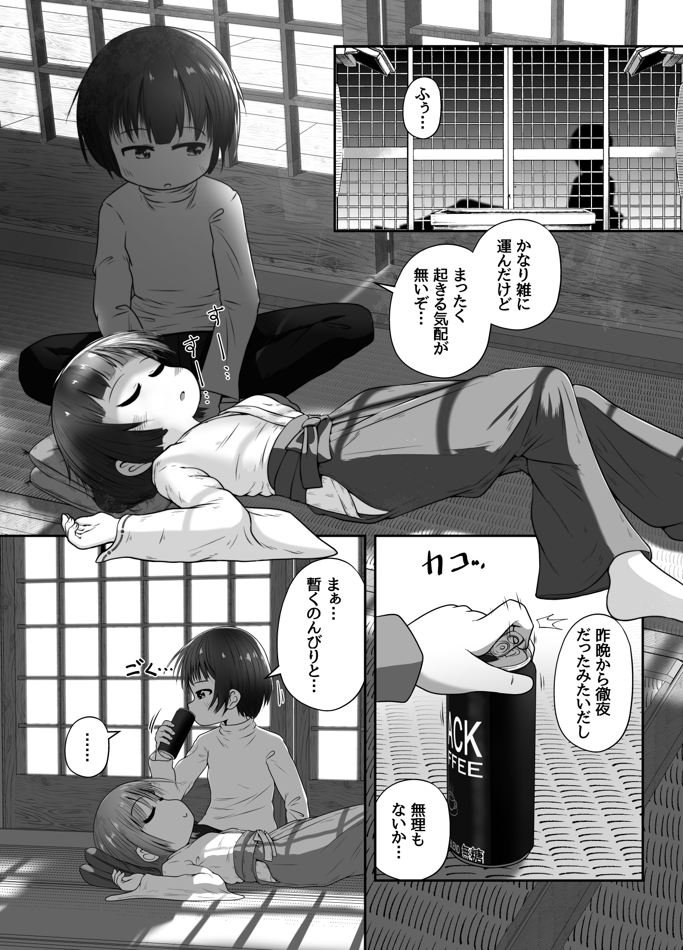 熟睡中の同級生におしっこ呑ませて中出しするお話 – Preview 8