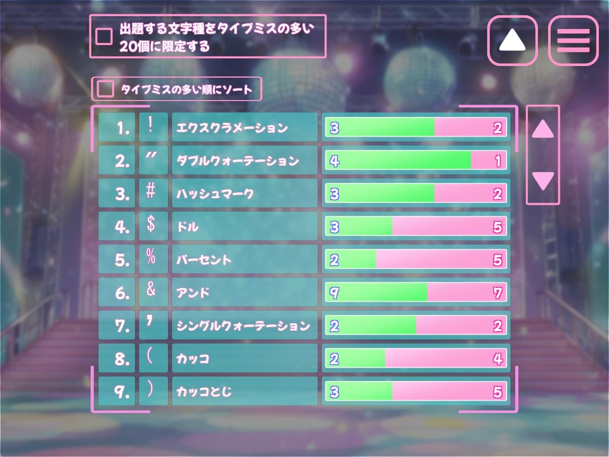 記号だけでタイピング！～アルファベットは打てるよね！?～ – Preview 7