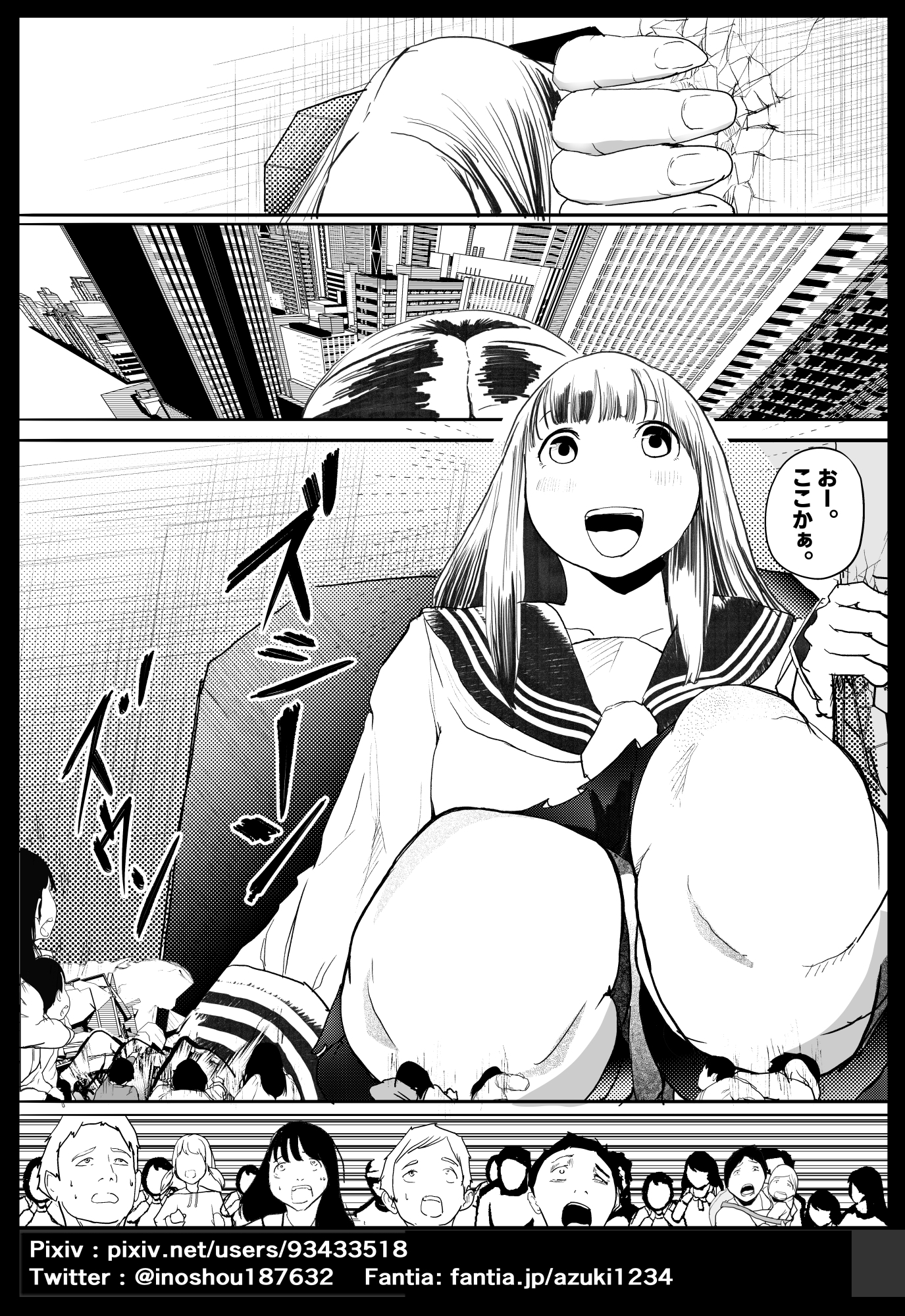 ガチャを引く。そして ちっさいおじさんを拾う。 パート9