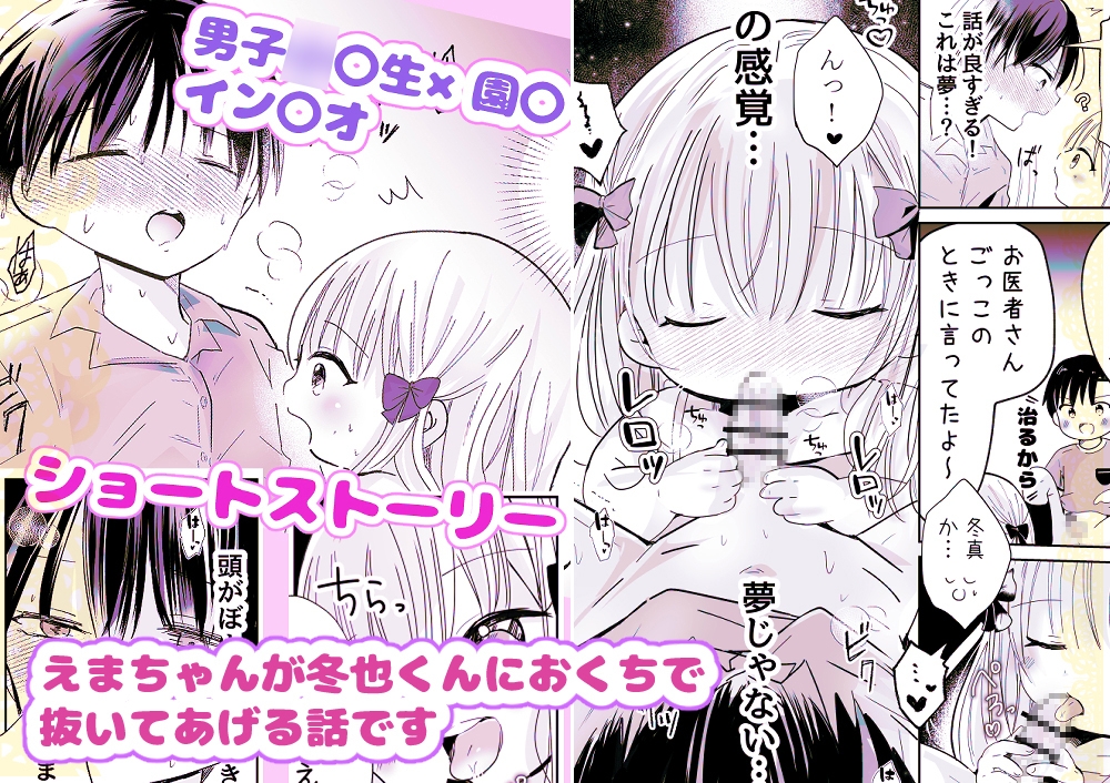 ひみつのおそとあそび+おくちでしてあげる